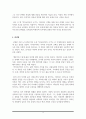 독후감(A+) 지하로부터의 수기 - 빛과 그림자 사이에서 꿈틀거리는 인간 존재의 딜레마(도스토예프스키, 지하생활자의 수기) 4페이지
