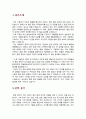 고려대 대학원 환경생태공학부 연구계획서 2페이지