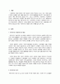 복지국가의 등장과 위기 그리고 신자유주의 시대 사회복지의 위치에 대하여 2페이지