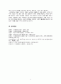 복지국가의 등장과 위기 그리고 신자유주의 시대 사회복지의 위치에 대하여 5페이지