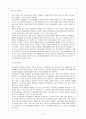 정신장애인의 직업재활 8페이지