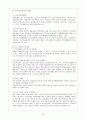 정신장애인의 직업재활 12페이지