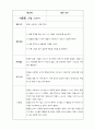 [아동복지실습]아동미술 포트폴리오 4페이지