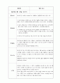 [아동복지실습]아동미술 포트폴리오 7페이지