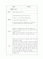[아동복지실습]아동미술 포트폴리오 8페이지