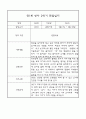 만1세 영아 2학기 관찰일지 71페이지 (평가제 관찰일지) 13페이지