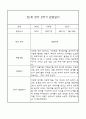 만1세 영아 2학기 관찰일지 71페이지 (평가제 관찰일지) 20페이지