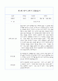 만1세 영아 2학기 관찰일지 71페이지 (평가제 관찰일지) 25페이지