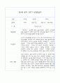 만1세 영아 2학기 관찰일지 71페이지 (평가제 관찰일지) 26페이지