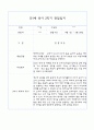 만1세 영아 2학기 관찰일지 71페이지 (평가제 관찰일지) 40페이지