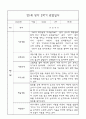 만1세 영아 2학기 관찰일지 71페이지 (평가제 관찰일지) 41페이지