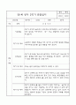만1세 영아 2학기 관찰일지 71페이지 (평가제 관찰일지) 48페이지