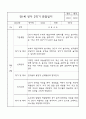 만1세 영아 2학기 관찰일지 71페이지 (평가제 관찰일지) 50페이지