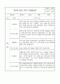 만1세 영아 2학기 관찰일지 71페이지 (평가제 관찰일지) 51페이지