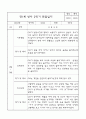 만1세 영아 2학기 관찰일지 71페이지 (평가제 관찰일지) 52페이지