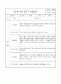 만1세 영아 2학기 관찰일지 71페이지 (평가제 관찰일지) 53페이지