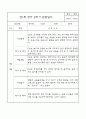 만1세 영아 2학기 관찰일지 71페이지 (평가제 관찰일지) 55페이지
