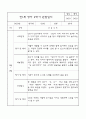 만1세 영아 2학기 관찰일지 71페이지 (평가제 관찰일지) 57페이지