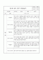 만1세 영아 2학기 관찰일지 71페이지 (평가제 관찰일지) 61페이지