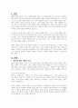 장애에 대한 사회적인식 변화의 이유에 대하여 서술하시오 2페이지