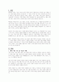 핵개인화 시대에 역기능 가족의 모습은 어떻게 달라질것이라 생각하는지 토론해 보세요 2페이지