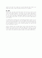 핵개인화 시대에 역기능 가족의 모습은 어떻게 달라질것이라 생각하는지 토론해 보세요 6페이지