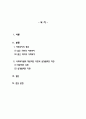 사회복지법제와실천_사회복지의 개념의 이해에 따른 사회복지법의 개념을 기술하고 본인의 견해를 제시하시오 2페이지
