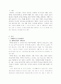 장애인복지론_장애인 복지 정책 중 장애인 소득보장정책에 대해 설명하고, 한 가지 제도를 선정하여 개선점을 제시하시오 3페이지
