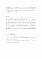 장애인복지론_장애인 복지 정책 중 장애인 소득보장정책에 대해 설명하고, 한 가지 제도를 선정하여 개선점을 제시하시오 5페이지