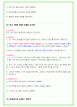 2024년 건강보험공단 92가지 최신 면접 질문 + 면접노하우 개정판 52페이지