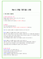 2024년 건강보험공단 92가지 최신 면접 질문 + 면접노하우 개정판 60페이지