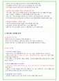 2024년 건강보험공단 92가지 최신 면접 질문 + 면접노하우 개정판 64페이지