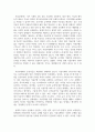 4차산업과 혁명_자율주행이 안전한가에 대해 자유롭게 서술하시오 2페이지