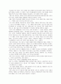 4차산업혁명속공연예술과멀티미디어콘텐츠_국립현대미술관 현장답사관람 후기_최oo의 작은 방주 2페이지