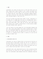 사회복지정책이 경제성장을 저해한다고 보는 주장에 대한 본인의 의견을 제시하시오. 2페이지