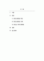 e비즈니스_양면 플랫폼 비즈니스 모델 2페이지