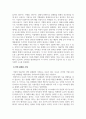 e비즈니스_양면 플랫폼 비즈니스 모델 4페이지