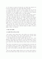 e비즈니스_양면 플랫폼 비즈니스 모델 5페이지