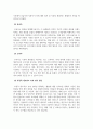 e비즈니스_양면 플랫폼 비즈니스 모델 6페이지