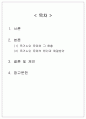가족관계론_현대 사회의 가족 관련 사회현상에 대한 현황의 분석 현대사회의 가족 과 관련된 다양한 사회 현상의 현황에 대해 분석해 보고 원인과 문제점, 해결 방안에 대해 논의해본다 2페이지