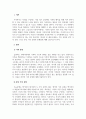 가족복지론_가족복지의 실천분야에서 가족의 유형 중 (핵가족, 확대가족, 폭력가족, ~ 한부모가족 ~새로운 가족이 온다 3페이지