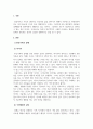 가족복지론_빈곤가족의 실태와 해결방안을 설명하시오 3페이지