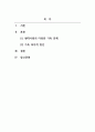 가족복지론_현대사회에서 발생하고 있는 다양한 가족문제들을 간략히 제시하고, 이러한 현대 가족의 문제점을 해결할 수 있는 가족복지적 방안(예방 및 대응)을 제시하세요 2페이지