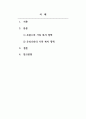 가족복지론_현재 우리나라에 시행중인 가족복지정책으로 우리나라 가족 복지 발전 방향을 제시해보시오 2페이지