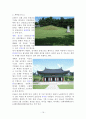 논산지역 답사자료 10페이지