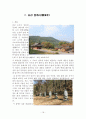 논산지역 답사자료 19페이지