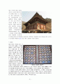 논산지역 답사자료 21페이지