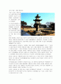논산지역 답사자료 27페이지