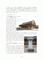 논산지역 답사자료 30페이지