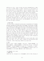 논산지역 답사자료 32페이지